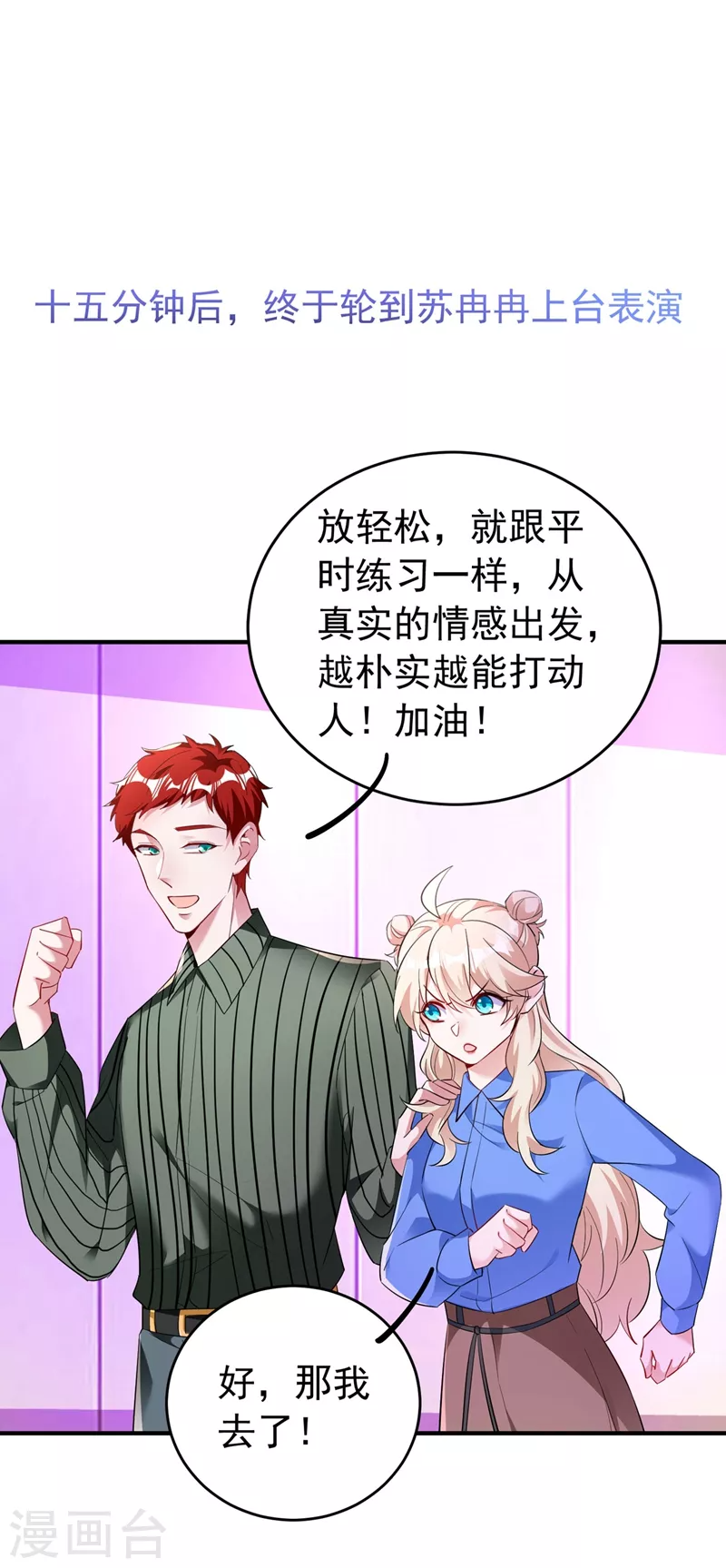 现代篇65 表演熊猫抢夫 第19页