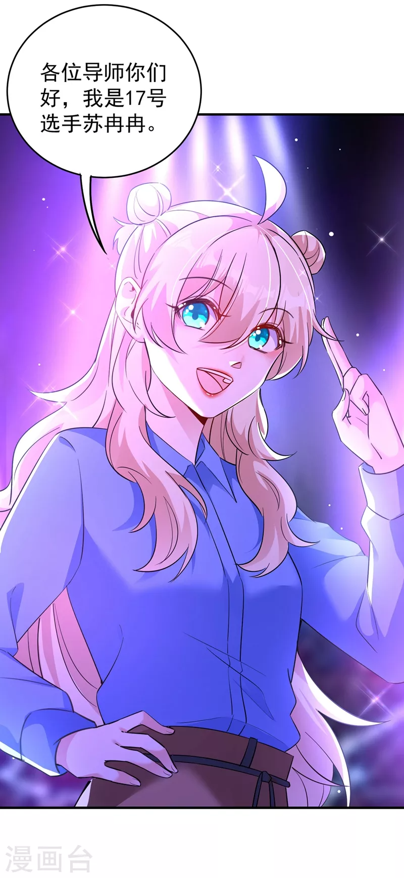 现代篇65 表演熊猫抢夫 第21页