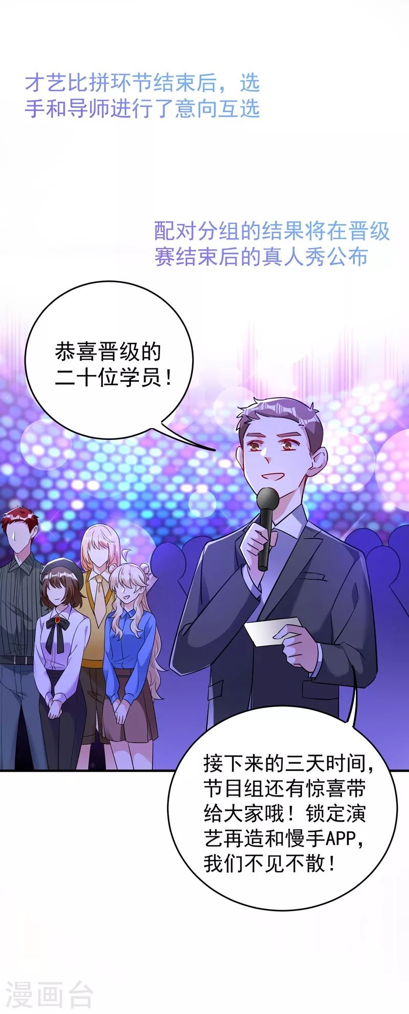 现代篇66 鬼屋真人秀 第2页