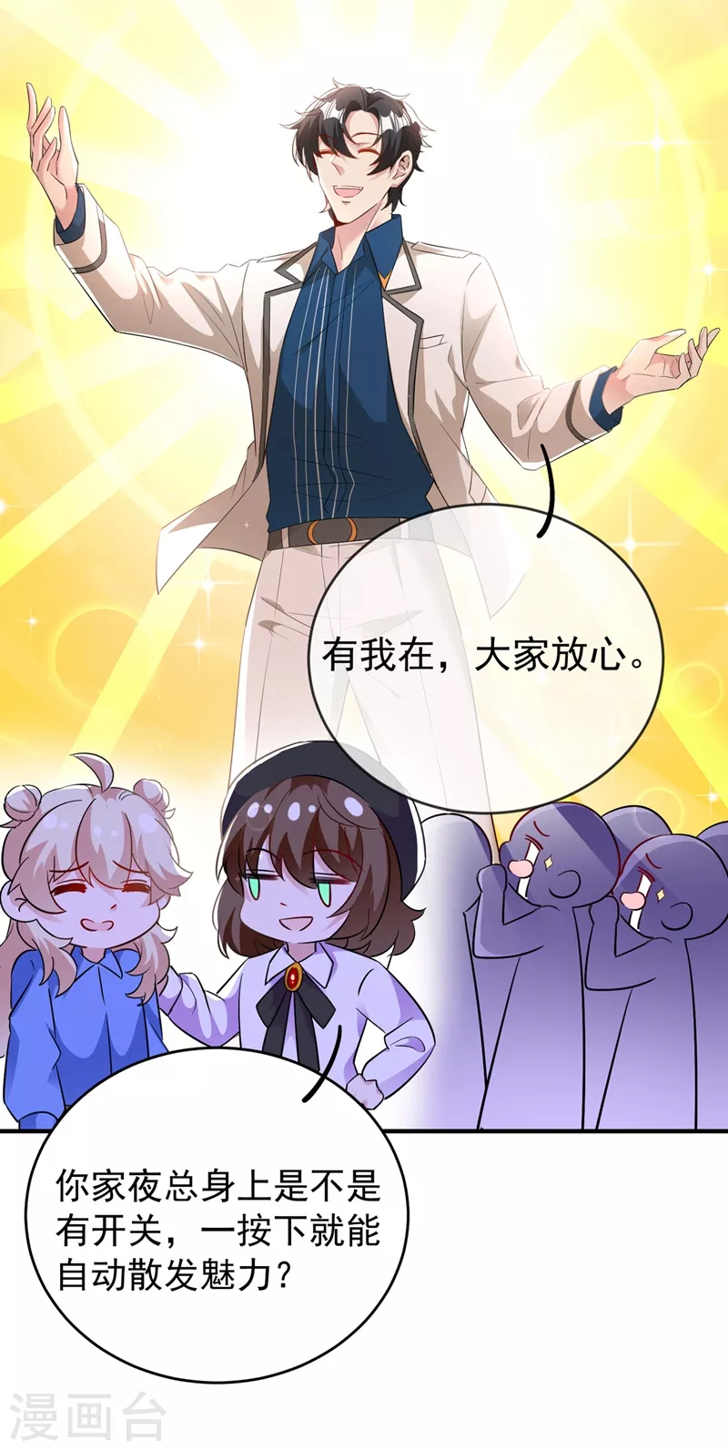 现代篇66 鬼屋真人秀 第7页