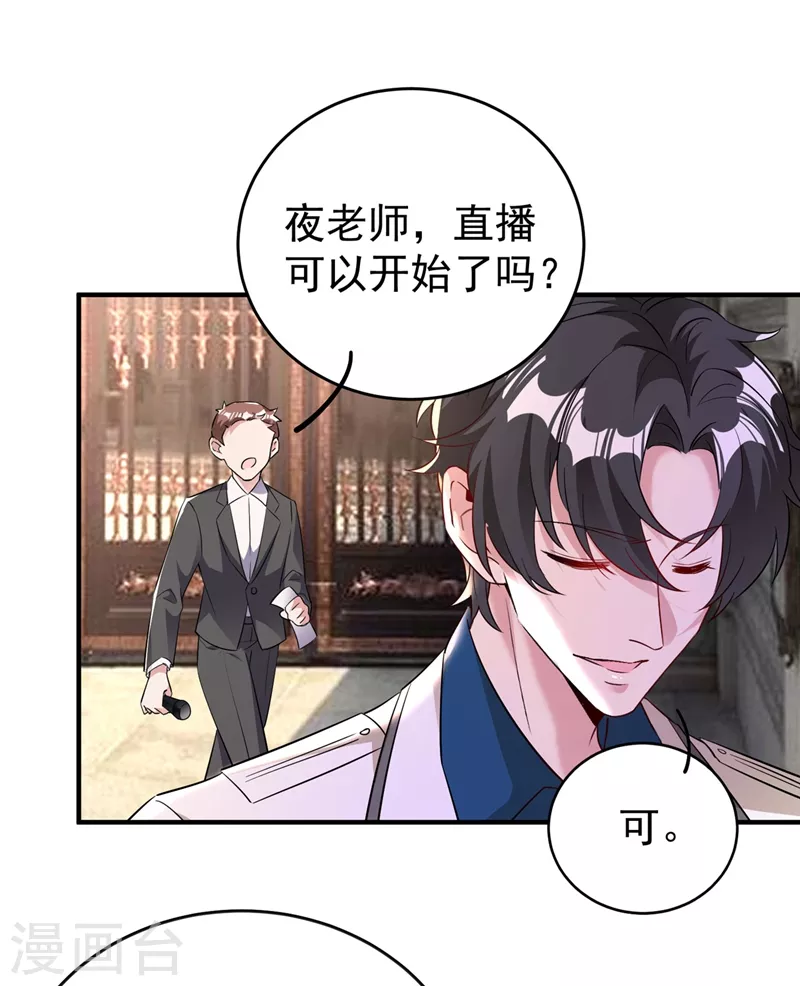 现代篇66 鬼屋真人秀 第8页