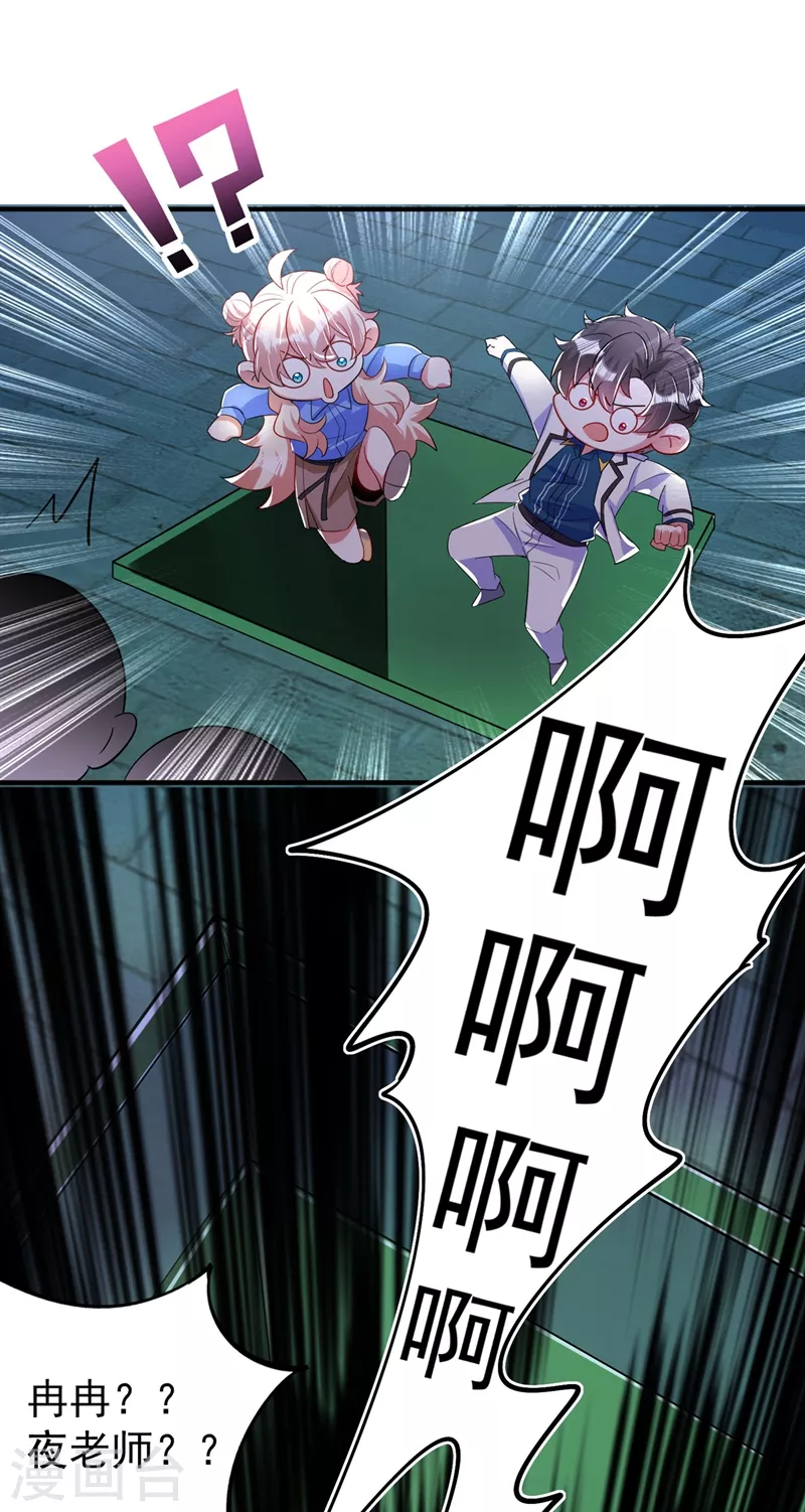 现代篇66 鬼屋真人秀 第19页
