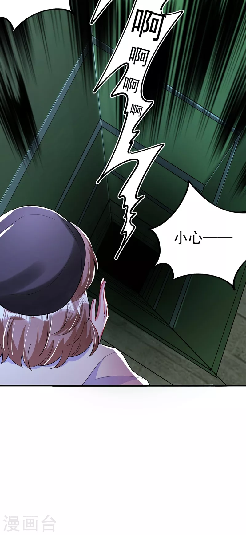现代篇66 鬼屋真人秀 第20页