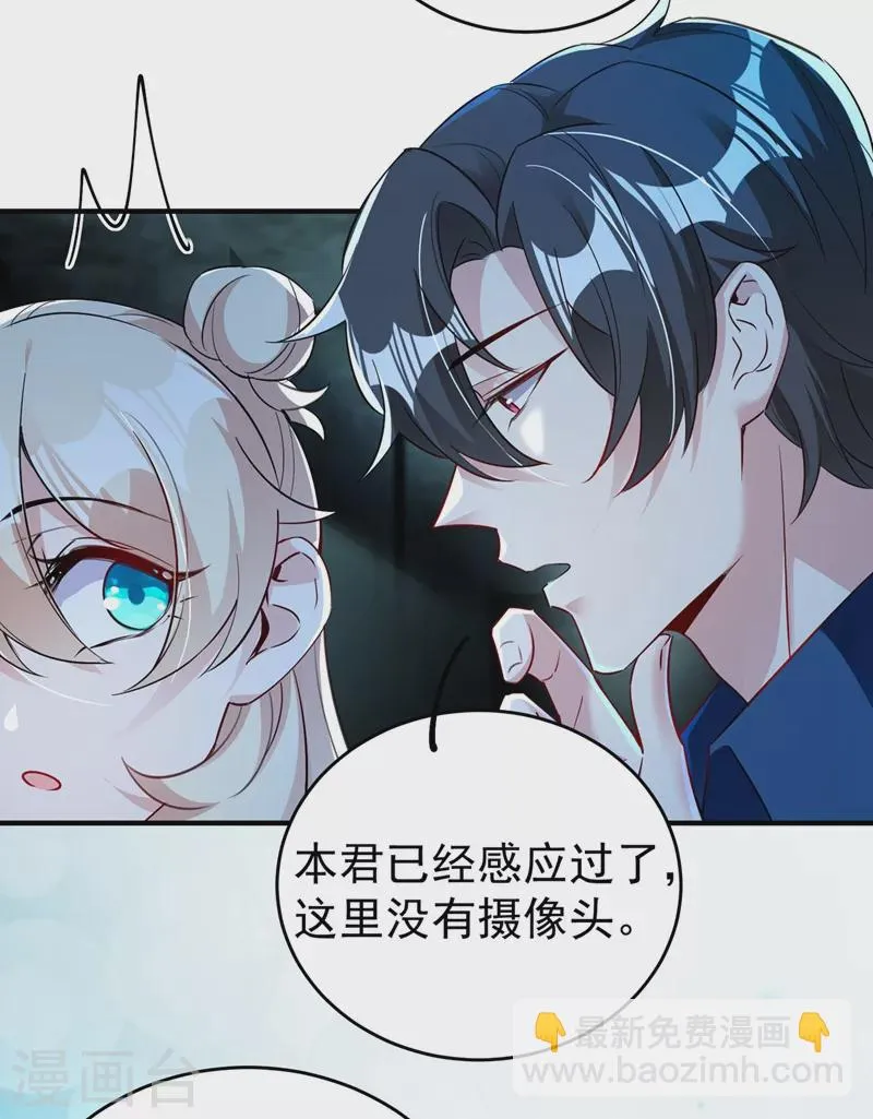 现代篇66 鬼屋真人秀 第27页
