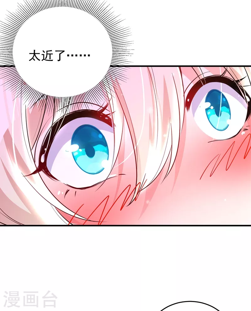 现代篇66 鬼屋真人秀 第30页