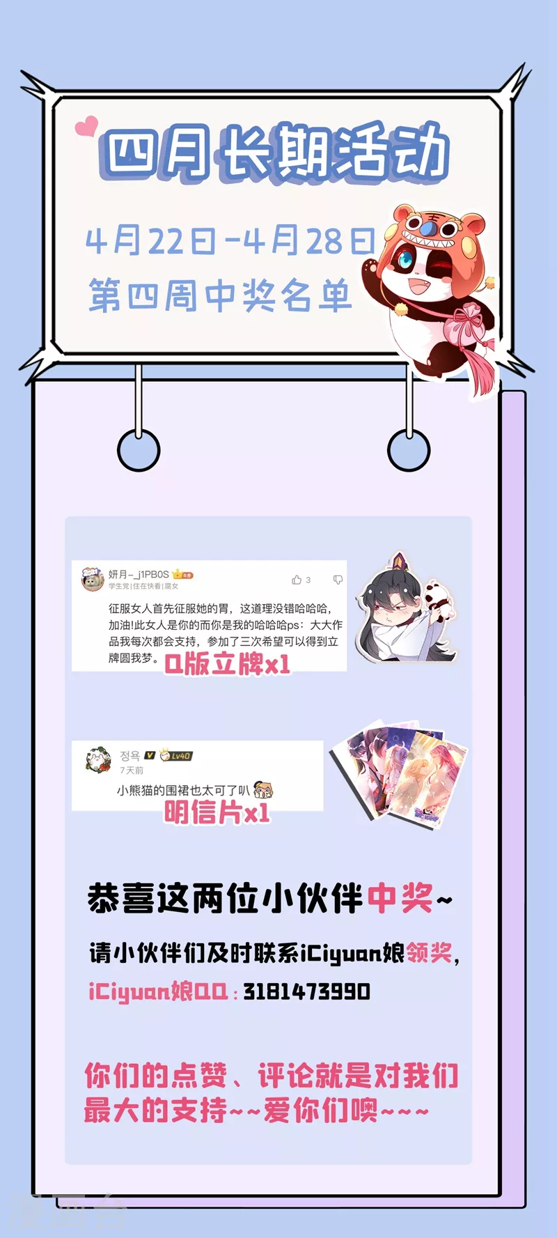 现代篇66 鬼屋真人秀 第35页