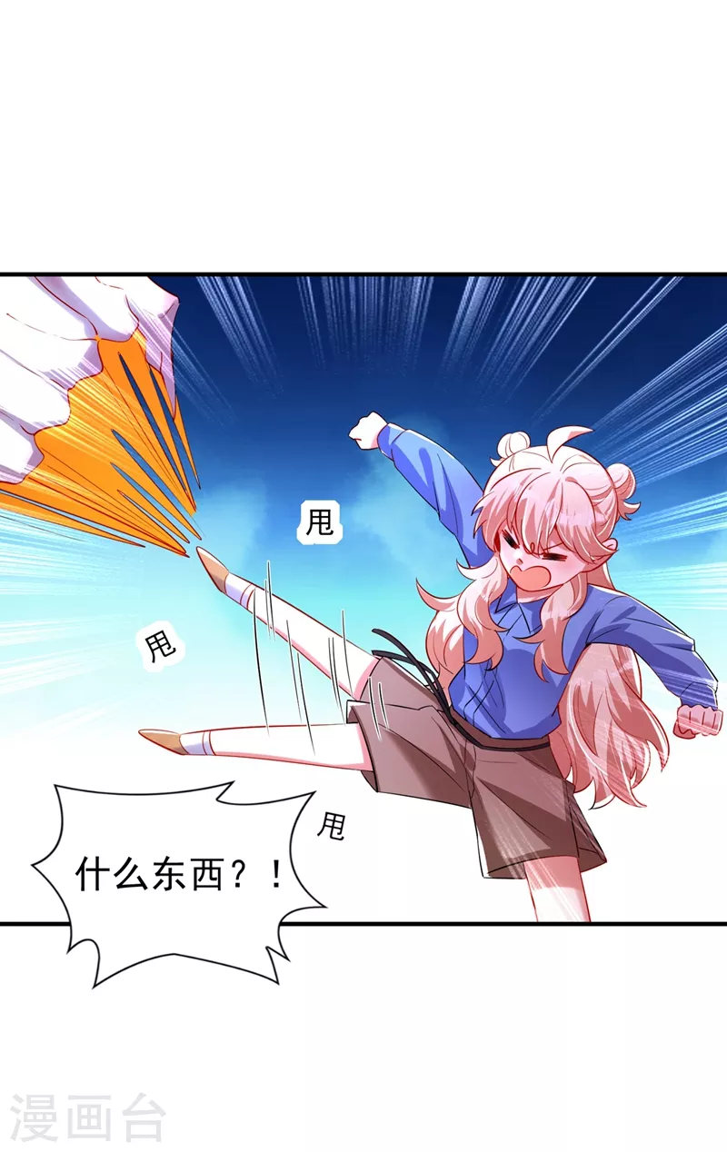 现代篇67 魅力爆棚的夜翊风 第2页