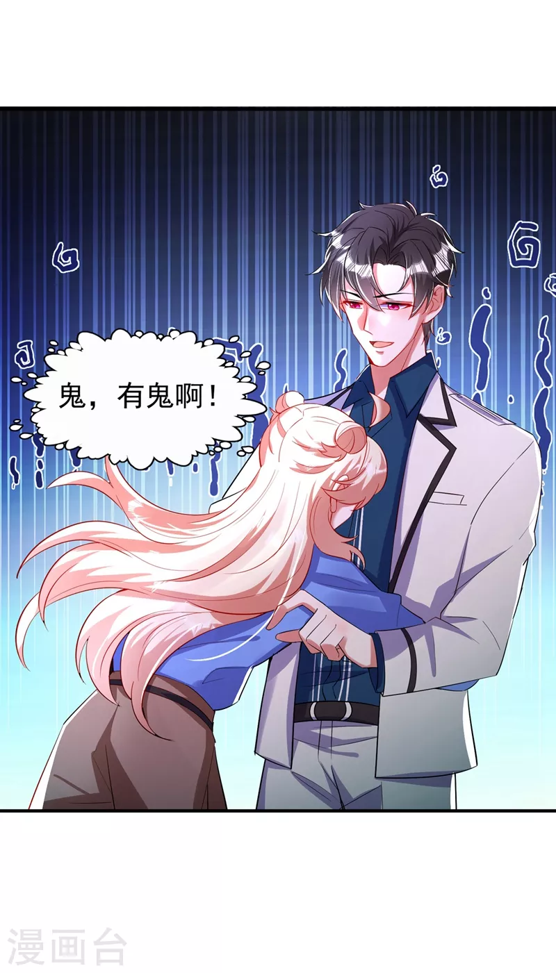 现代篇67 魅力爆棚的夜翊风 第3页