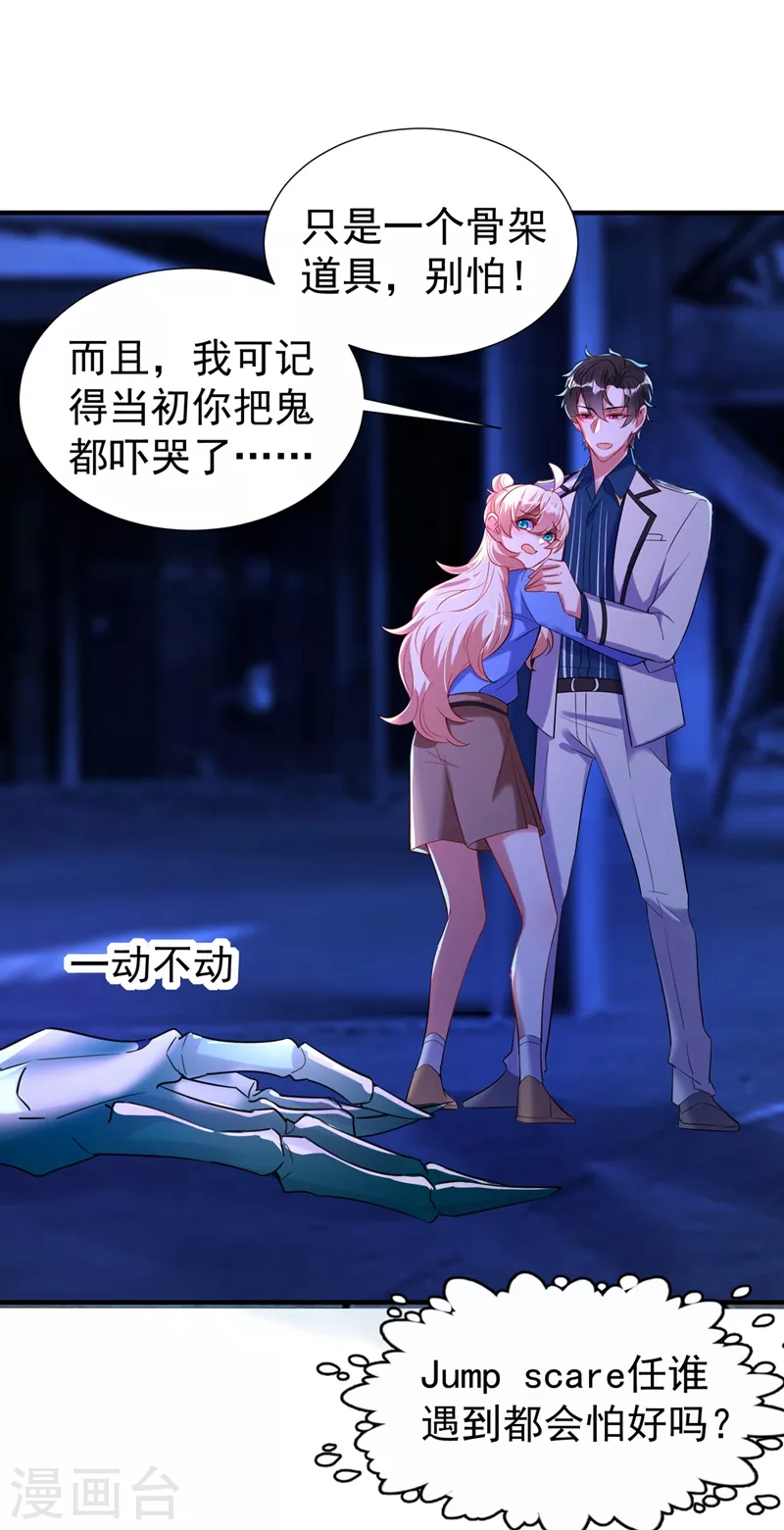 现代篇67 魅力爆棚的夜翊风 第4页