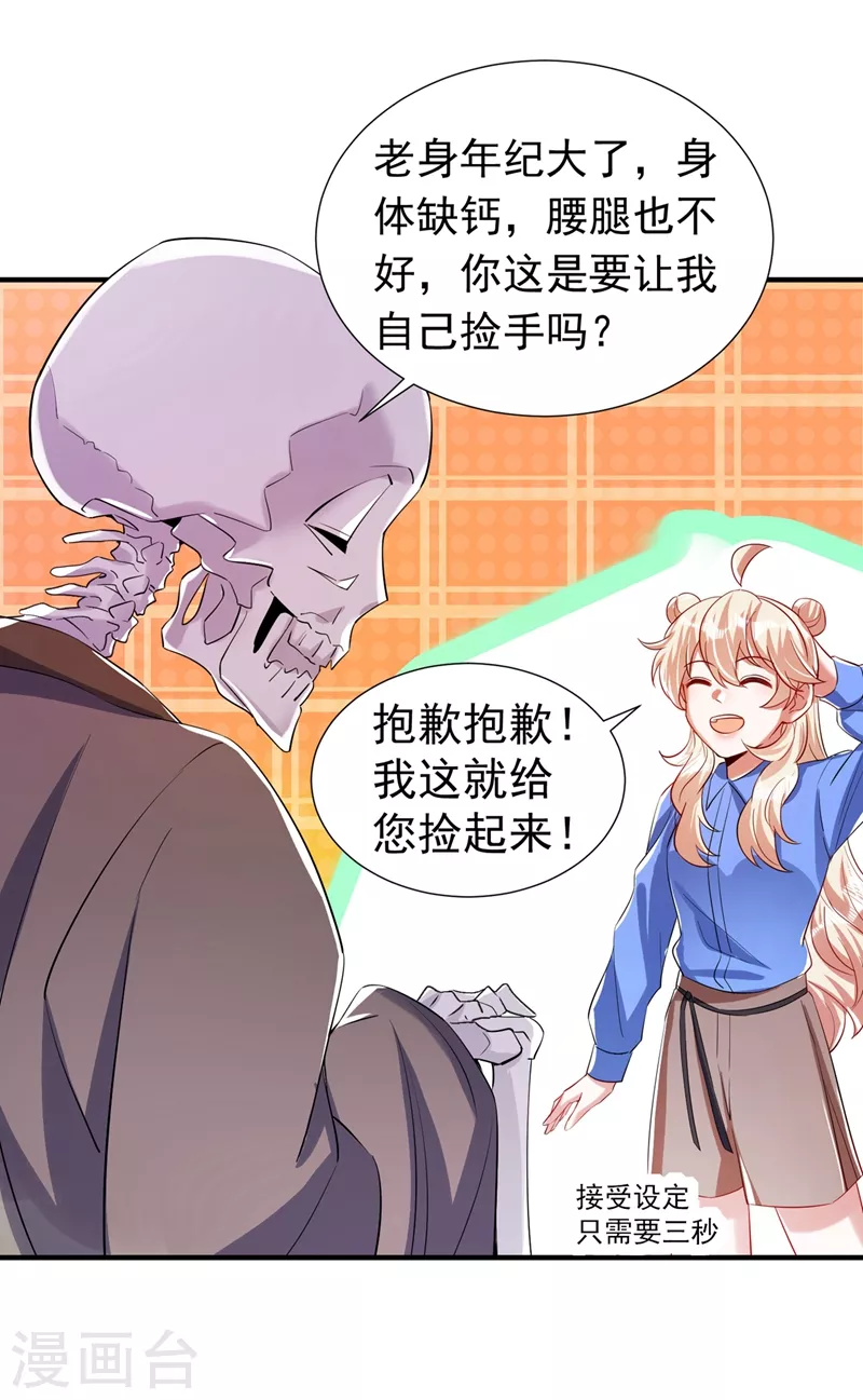 现代篇67 魅力爆棚的夜翊风 第10页