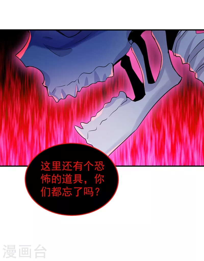 现代篇67 魅力爆棚的夜翊风 第14页
