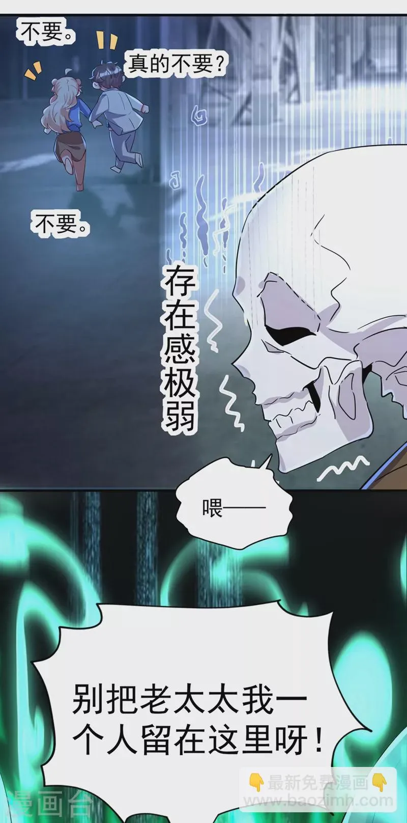 现代篇67 魅力爆棚的夜翊风 第15页