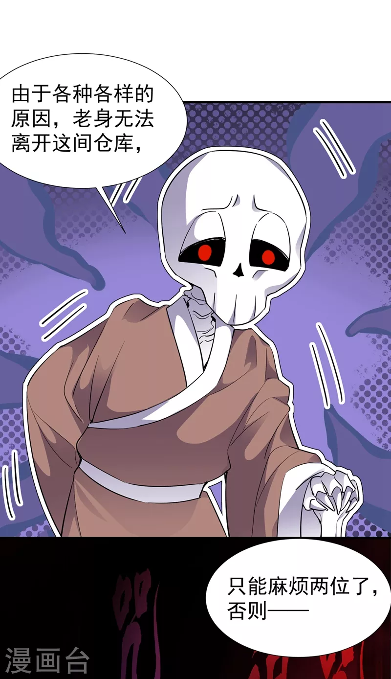 现代篇67 魅力爆棚的夜翊风 第31页