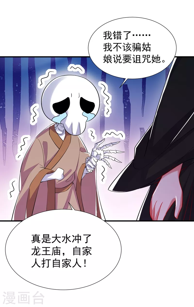 现代篇68 变回来的办法 第3页
