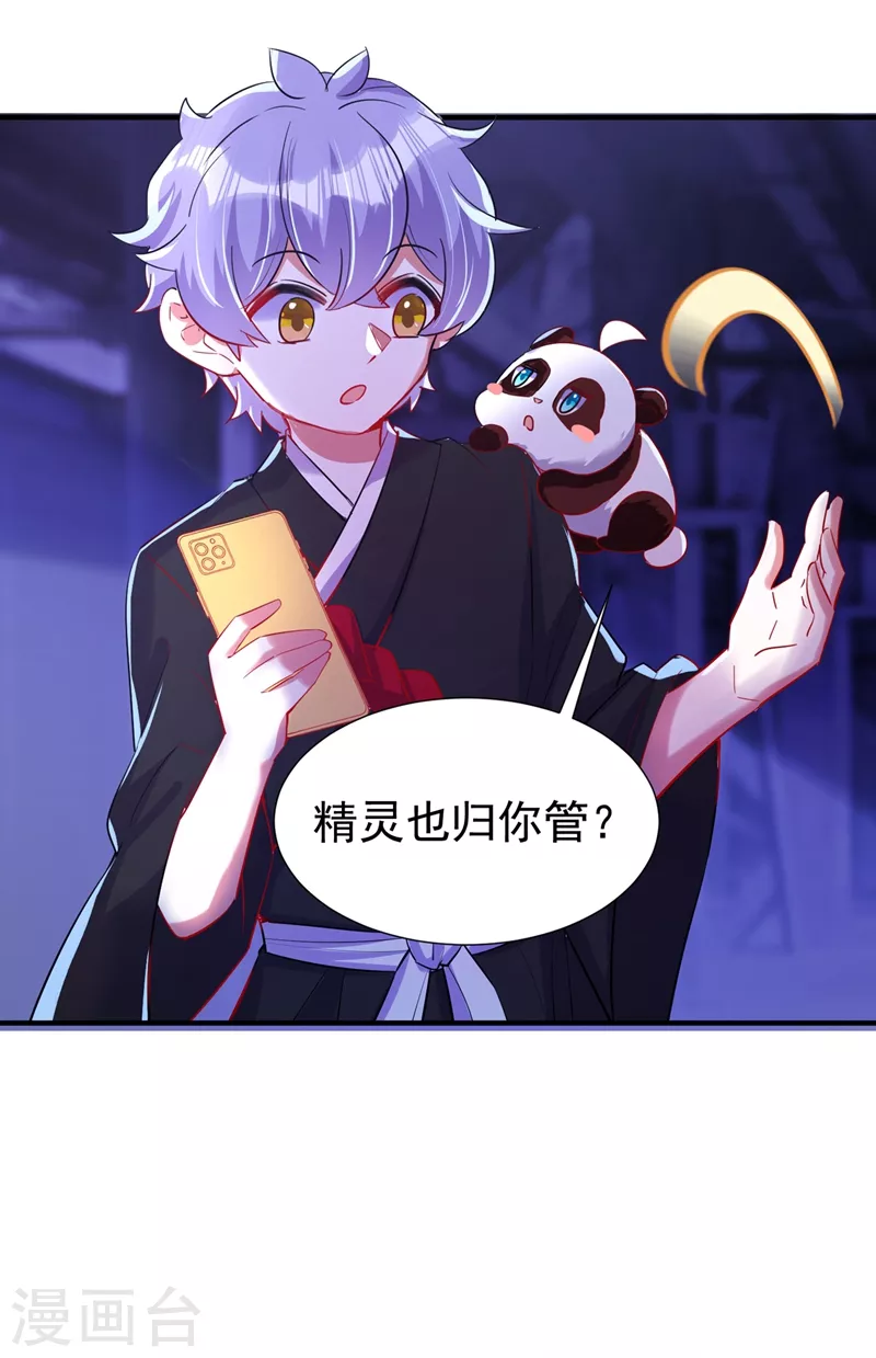 现代篇68 变回来的办法 第4页