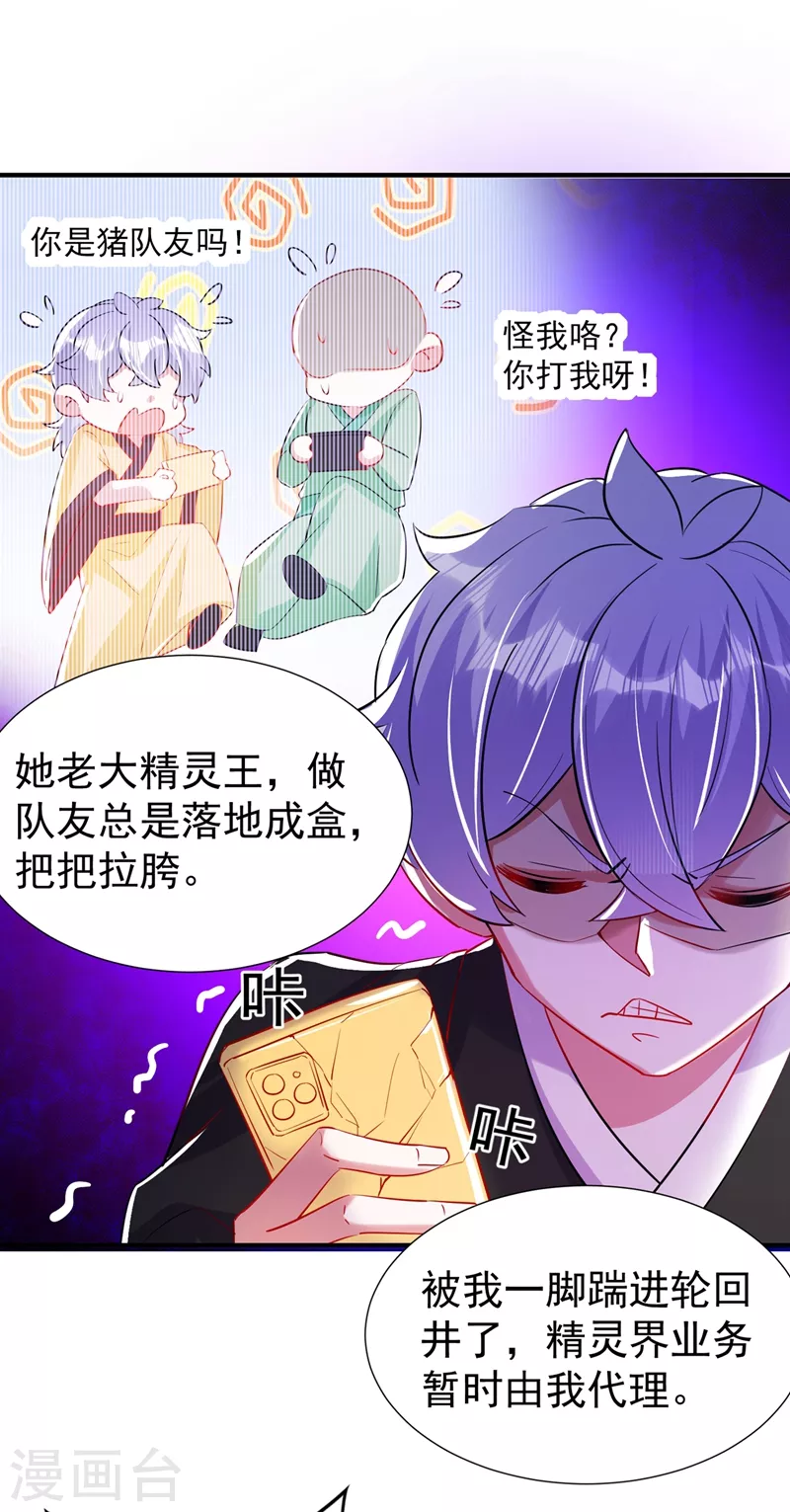 现代篇68 变回来的办法 第5页