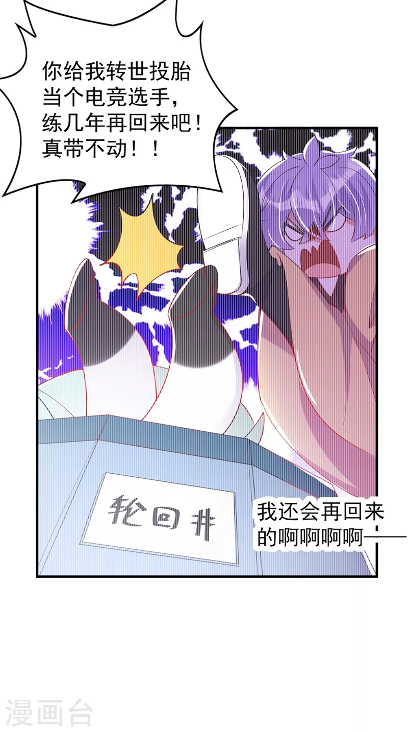 现代篇68 变回来的办法 第6页
