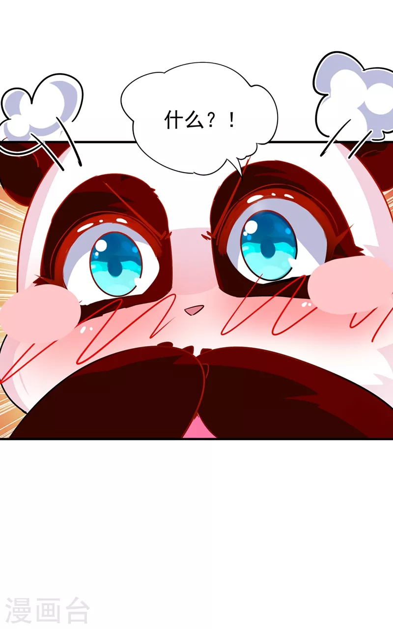 现代篇68 变回来的办法 第13页