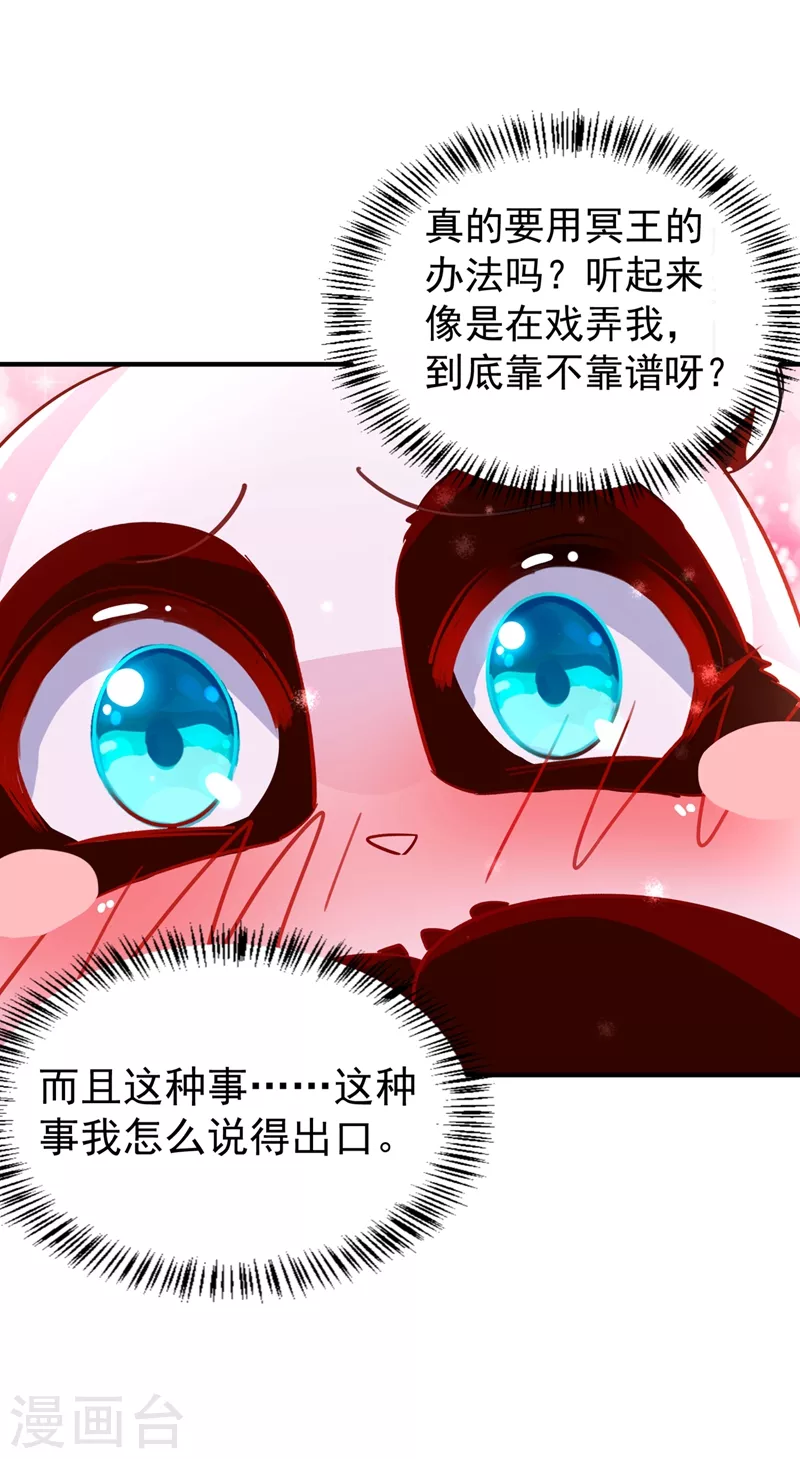 现代篇68 变回来的办法 第16页