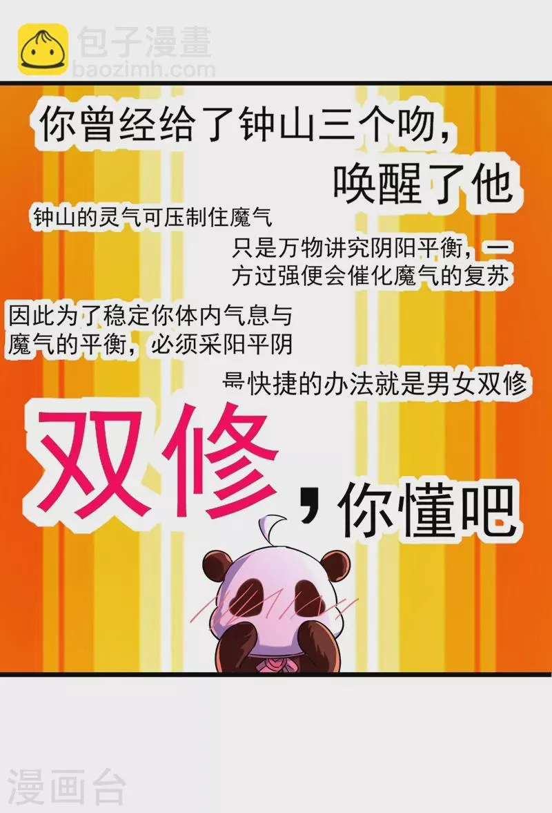 现代篇68 变回来的办法 第18页