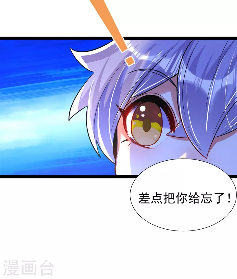 现代篇68 变回来的办法 第24页