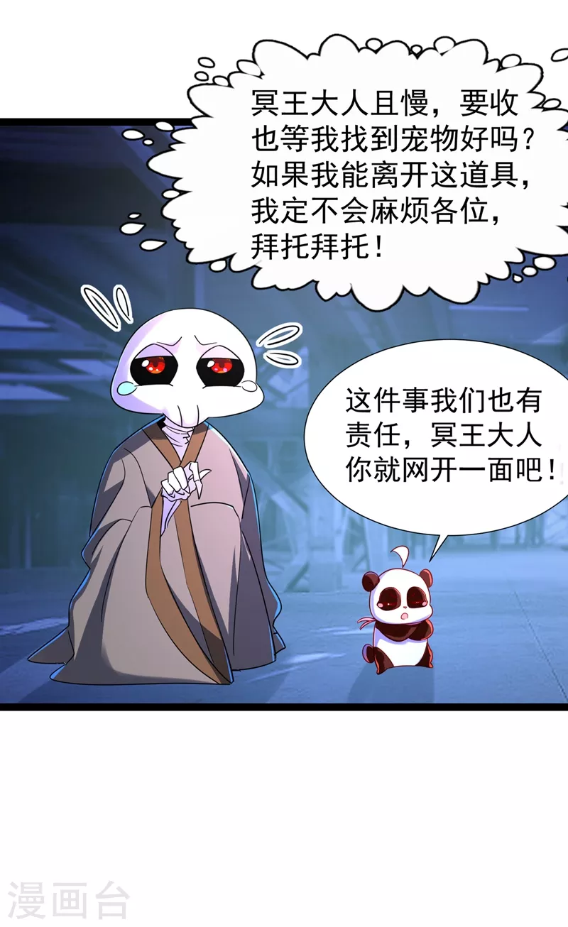 现代篇68 变回来的办法 第26页