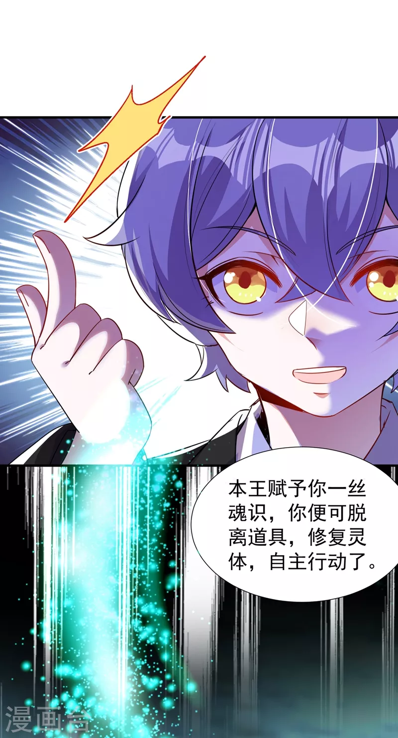 现代篇68 变回来的办法 第27页