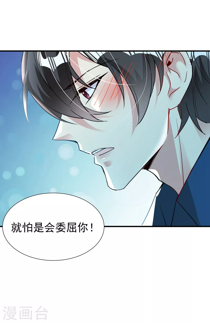 现代篇68 变回来的办法 第31页