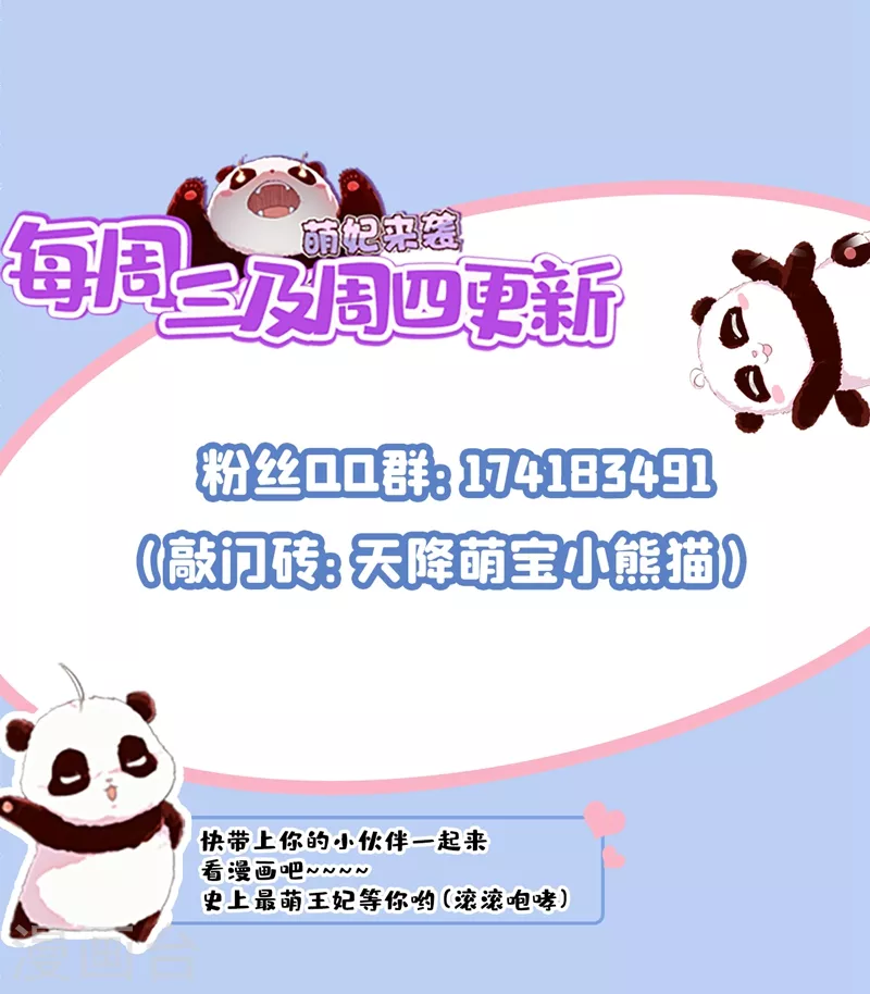 现代篇68 变回来的办法 第33页