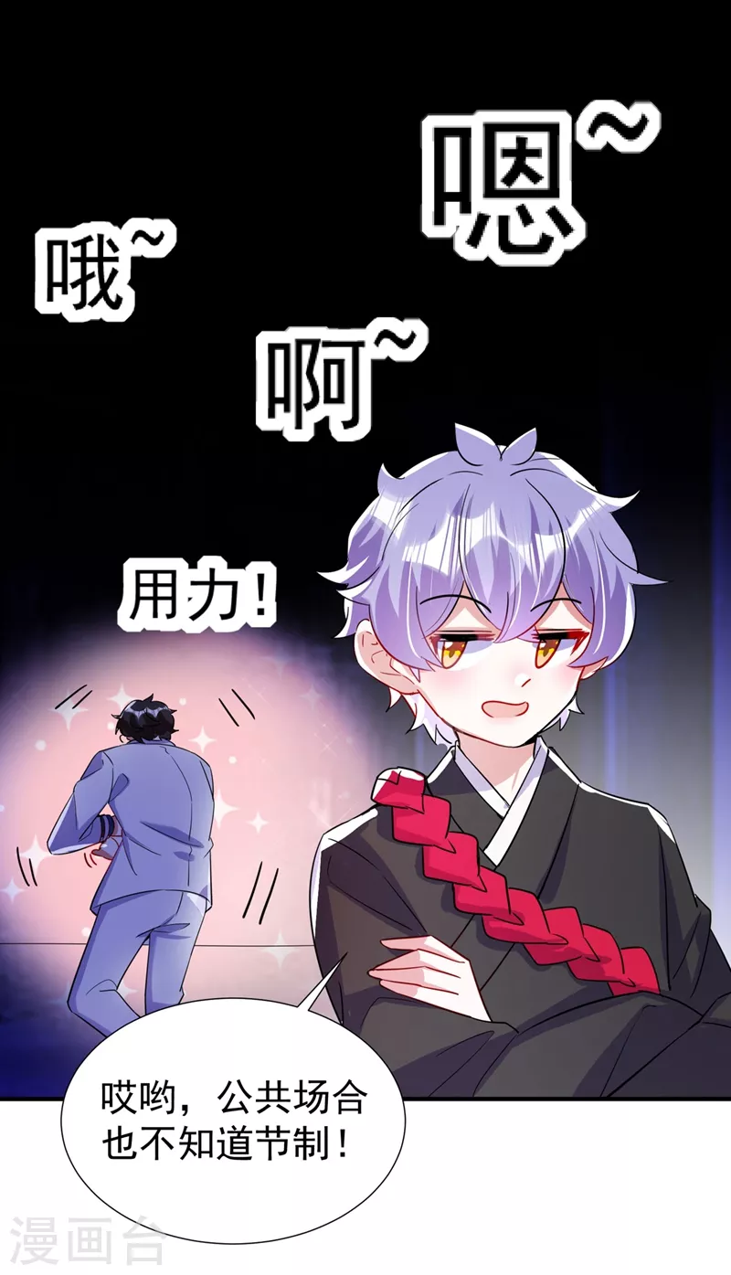 现代篇69 我愿意为你做任何事 第2页