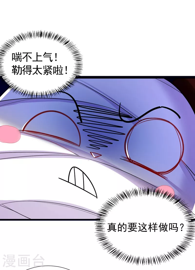 现代篇69 我愿意为你做任何事 第8页