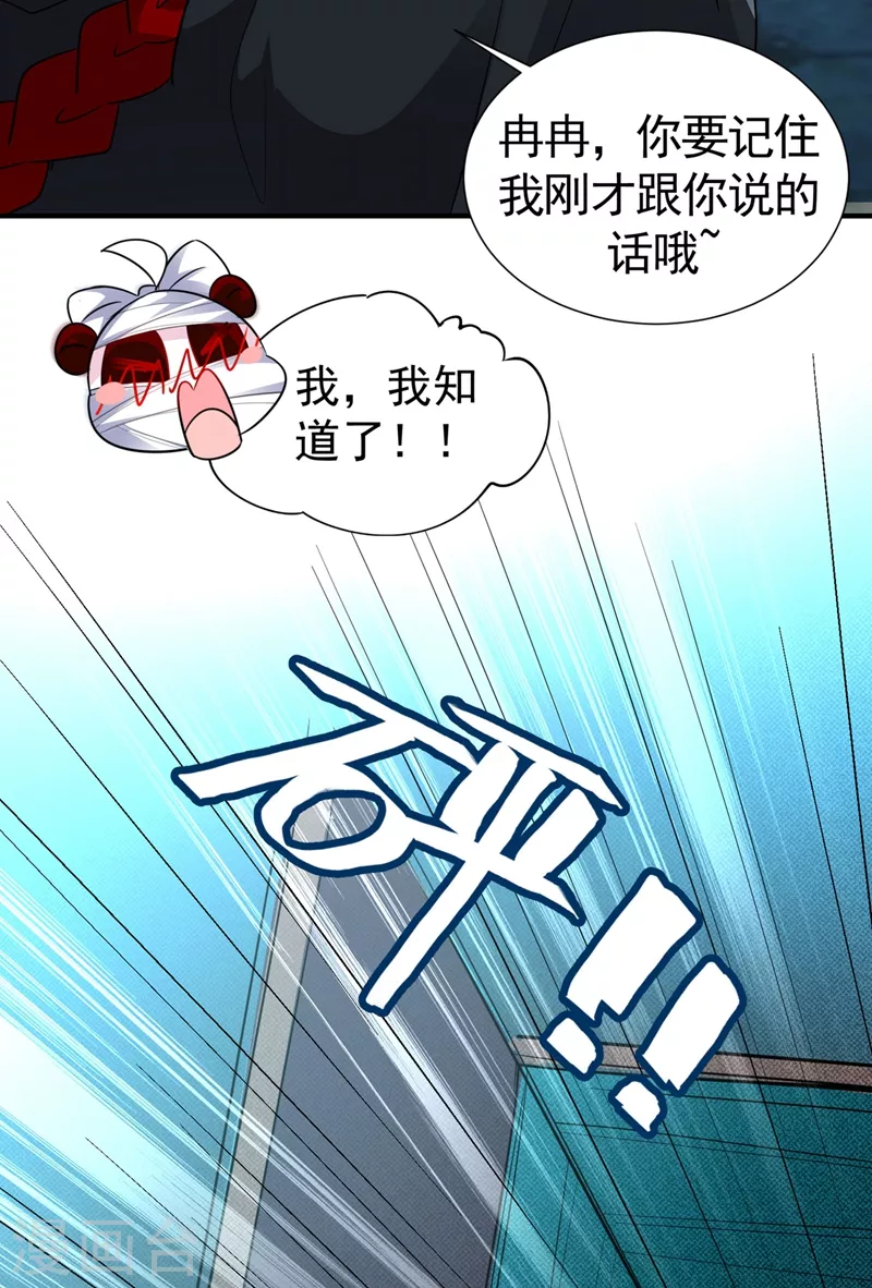 现代篇69 我愿意为你做任何事 第11页