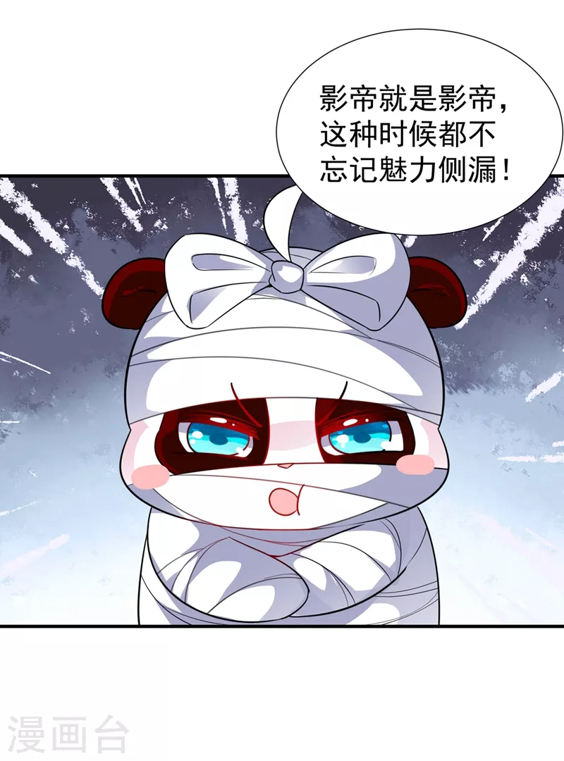 现代篇69 我愿意为你做任何事 第15页