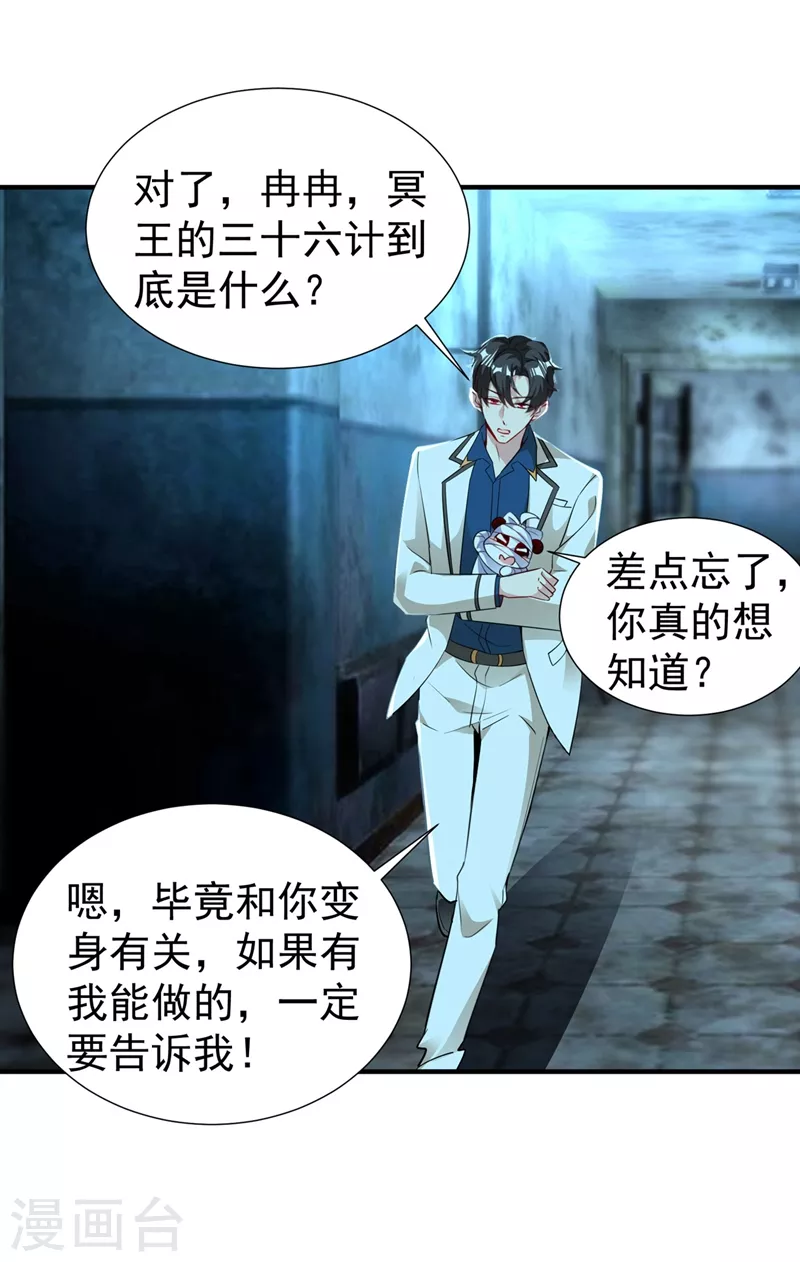现代篇69 我愿意为你做任何事 第17页
