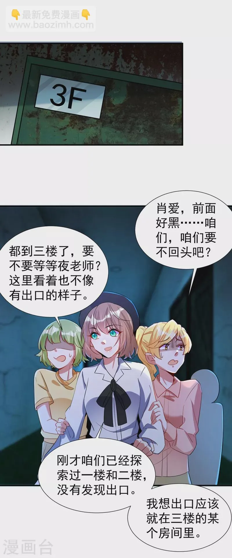 现代篇69 我愿意为你做任何事 第19页