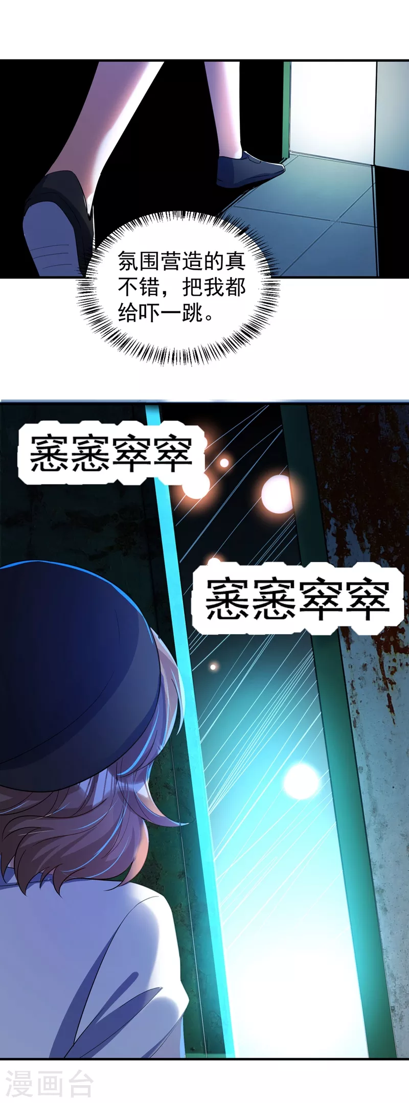 现代篇69 我愿意为你做任何事 第23页