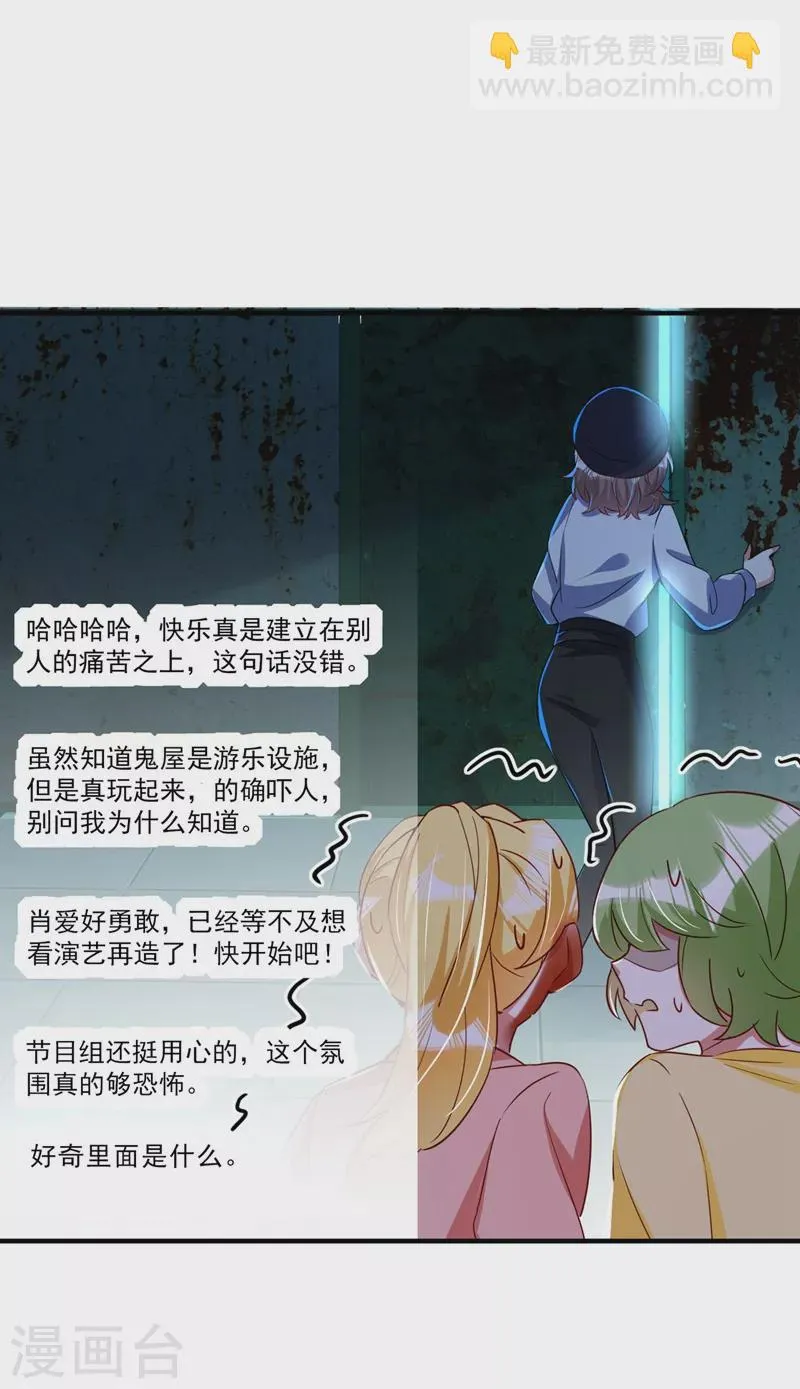 现代篇69 我愿意为你做任何事 第24页
