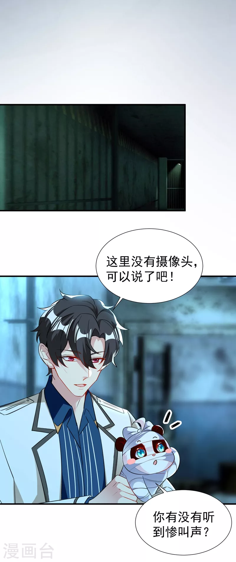 现代篇69 我愿意为你做任何事 第28页
