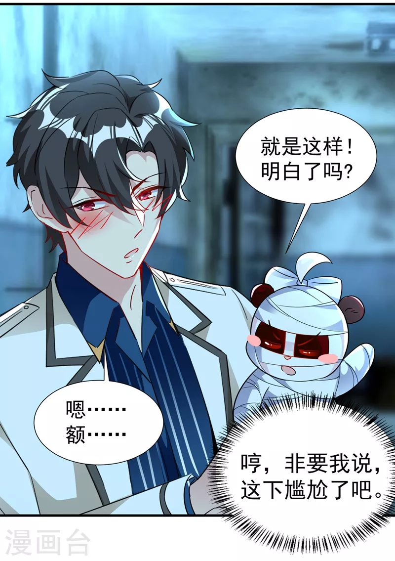 现代篇69 我愿意为你做任何事 第32页