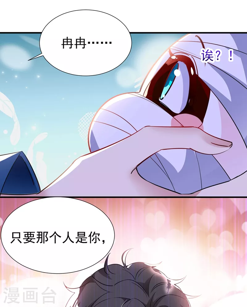 现代篇69 我愿意为你做任何事 第33页
