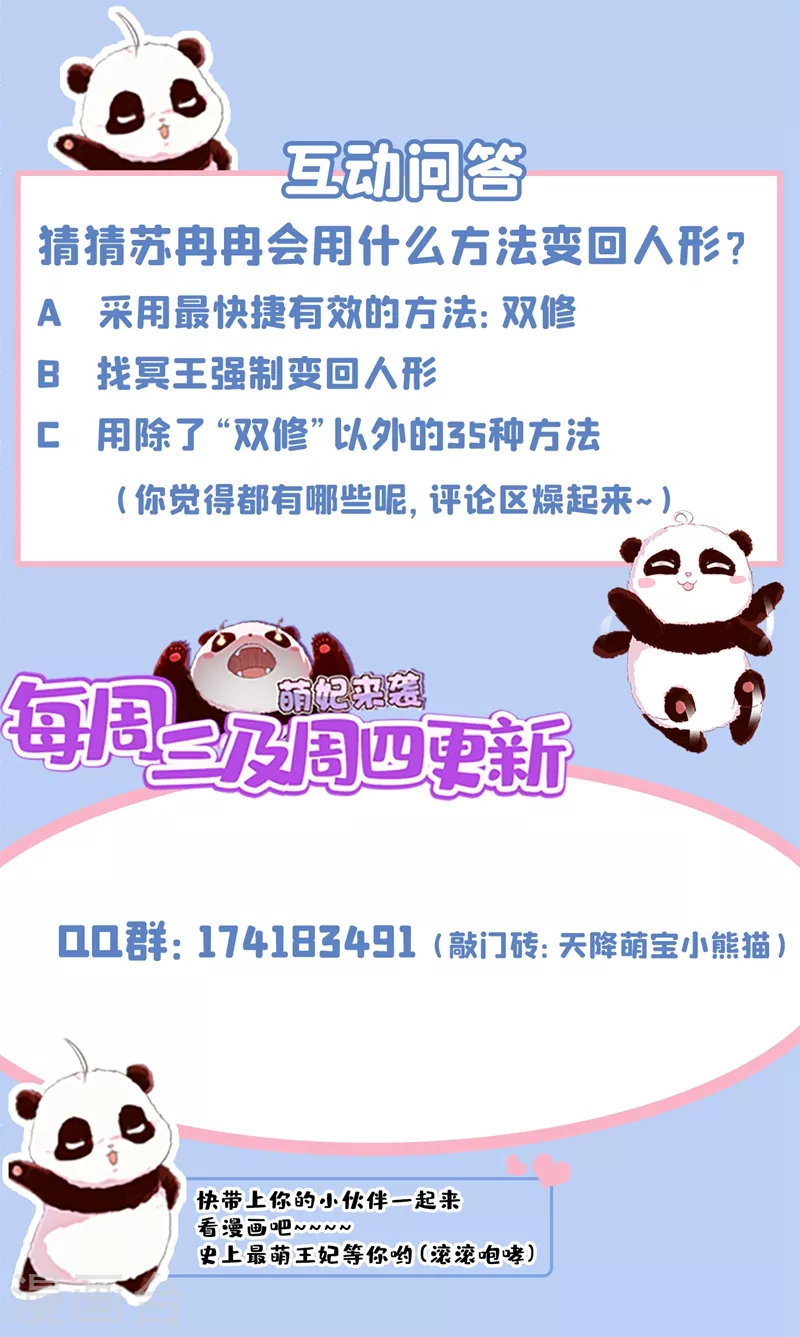 现代篇69 我愿意为你做任何事 第35页