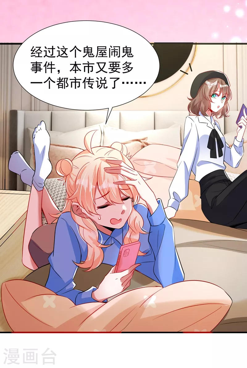 现代篇70 勇敢迈出这一步 第3页
