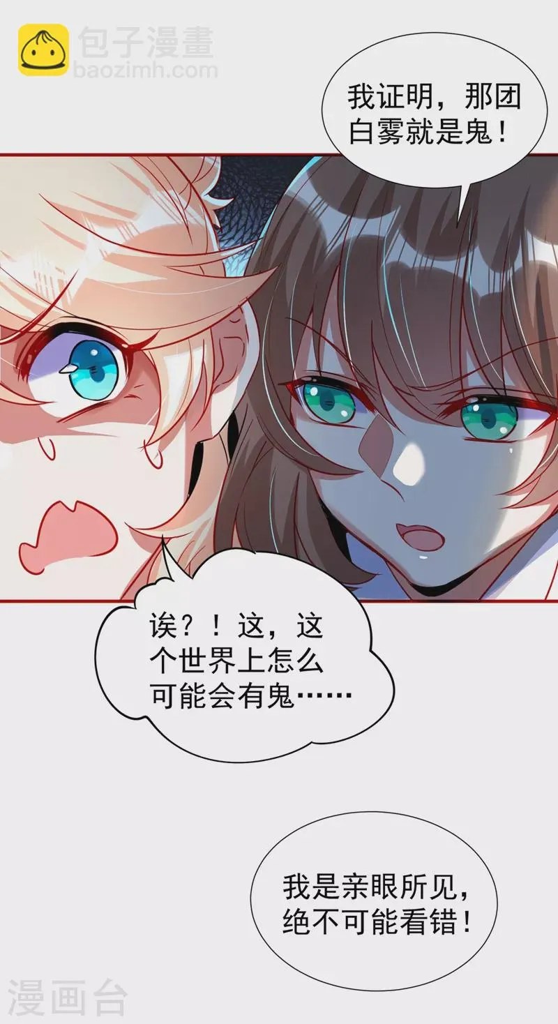 现代篇70 勇敢迈出这一步 第4页