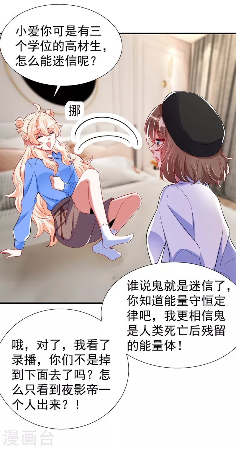 现代篇70 勇敢迈出这一步 第5页