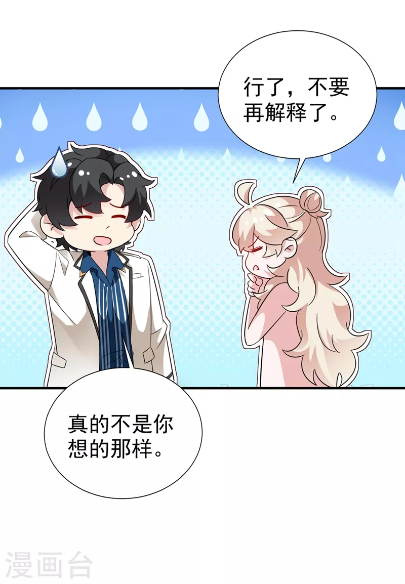 现代篇70 勇敢迈出这一步 第19页