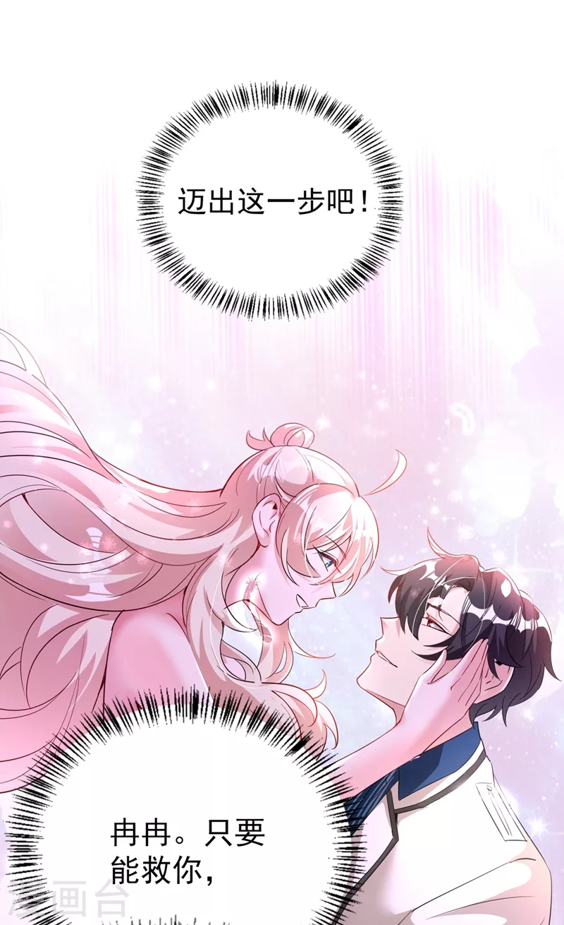 现代篇70 勇敢迈出这一步 第21页