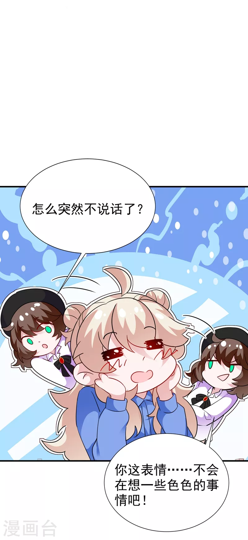 现代篇70 勇敢迈出这一步 第23页