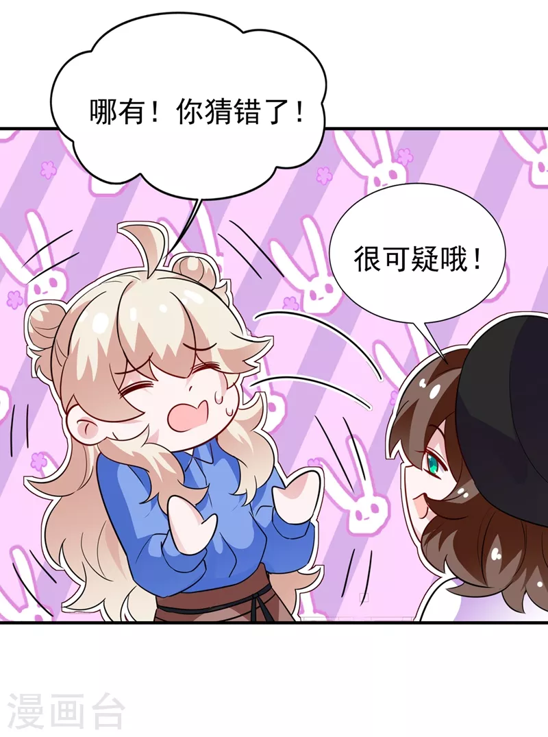 现代篇70 勇敢迈出这一步 第24页