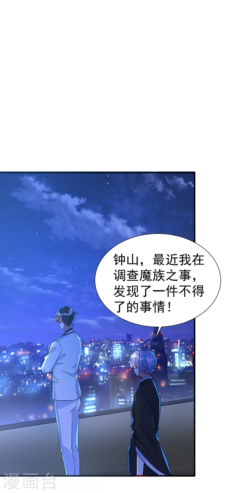 现代篇70 勇敢迈出这一步 第27页