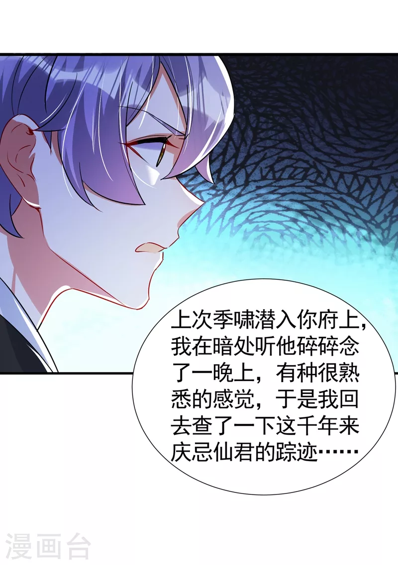 现代篇70 勇敢迈出这一步 第31页